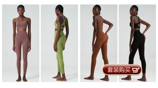 女性用 2 ピース フィットネス ヨガ セット、ジム用無地ストレッチ ランニング スーツ、柔らかく通気性のあるトレーニング服